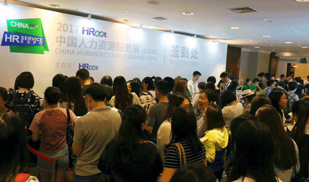 豆包网亮相2017HRoot北京人力资源服务展，共话人力资源服务新篇章