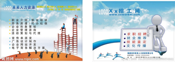 人力资源服务 构筑人才桥梁，赋能企业发展